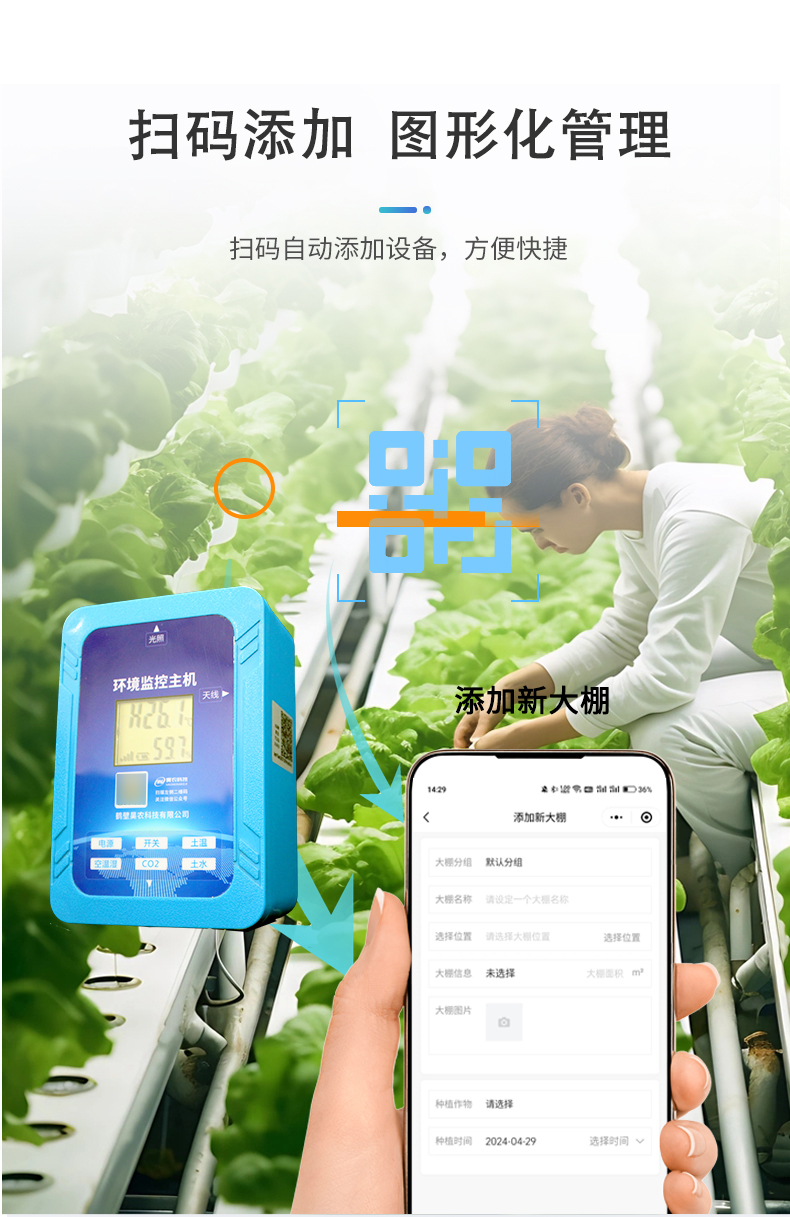 大棚监测仪-电商---副本_09.jpg