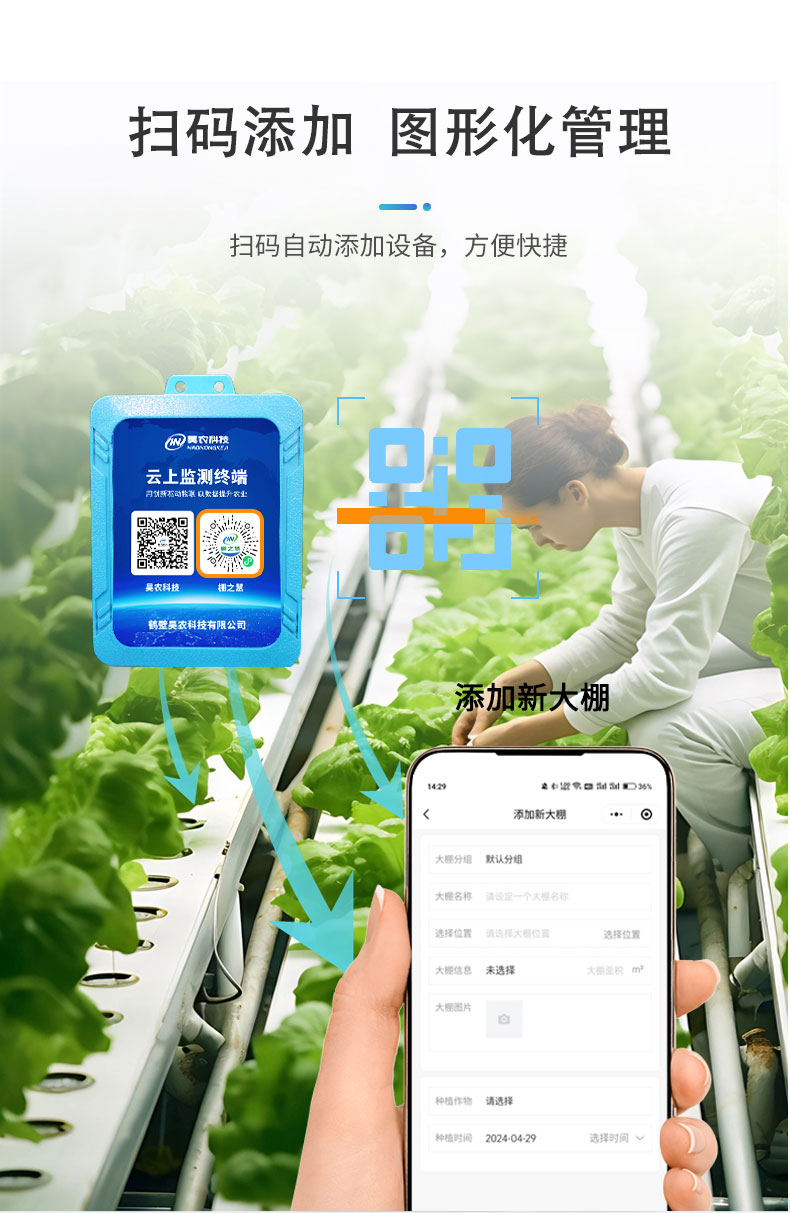 大棚监测仪-电商---副本_09.jpg